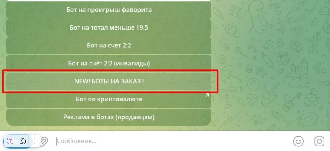 Скриншот 1